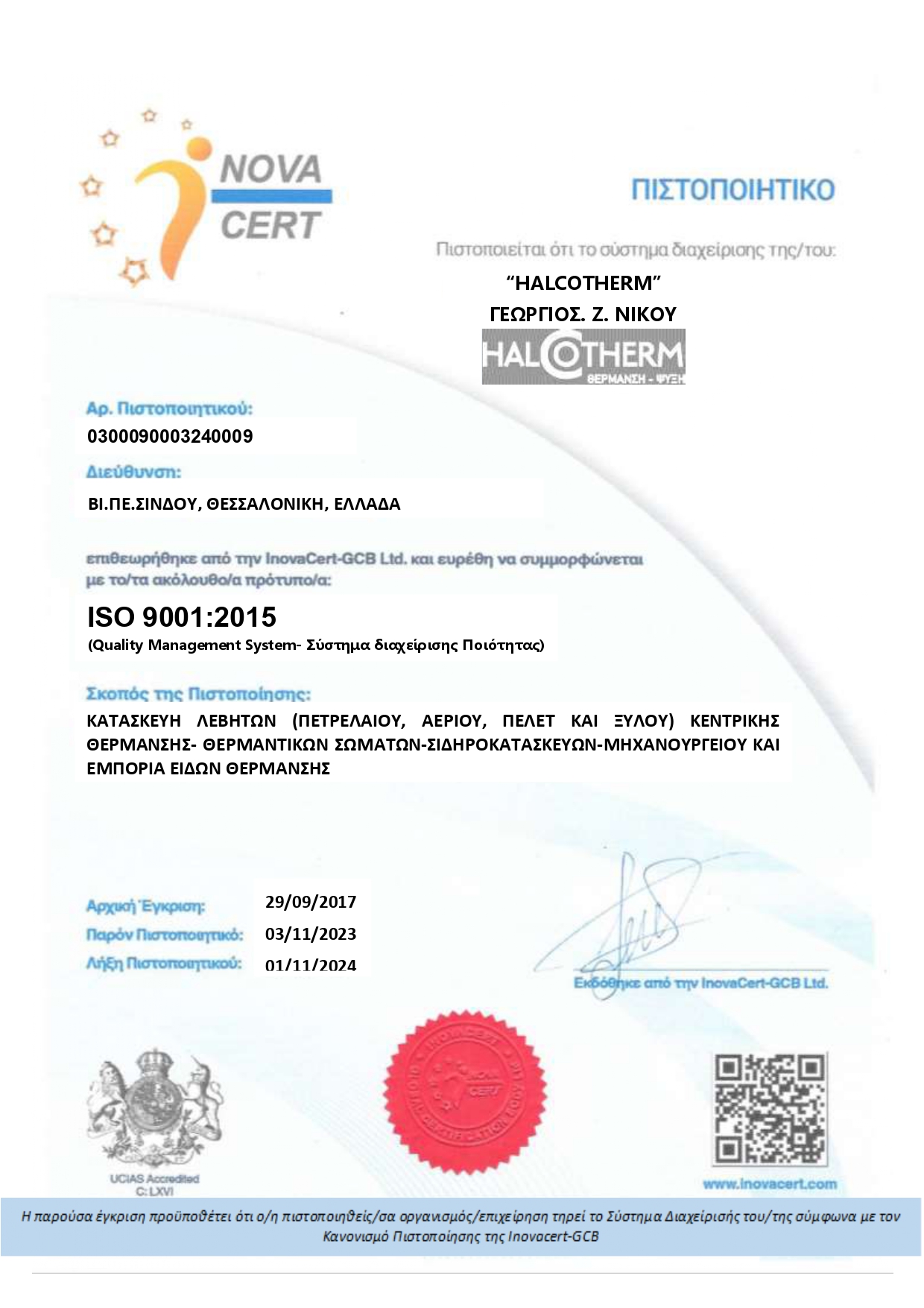 ISO NOVA CERT